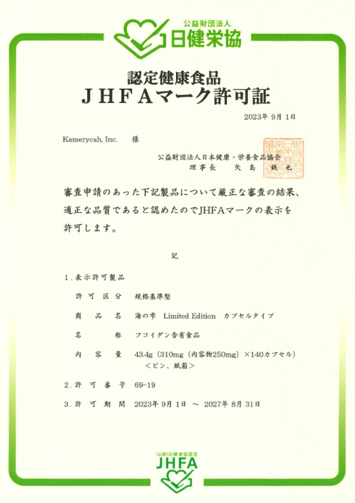 JHFA Certificate